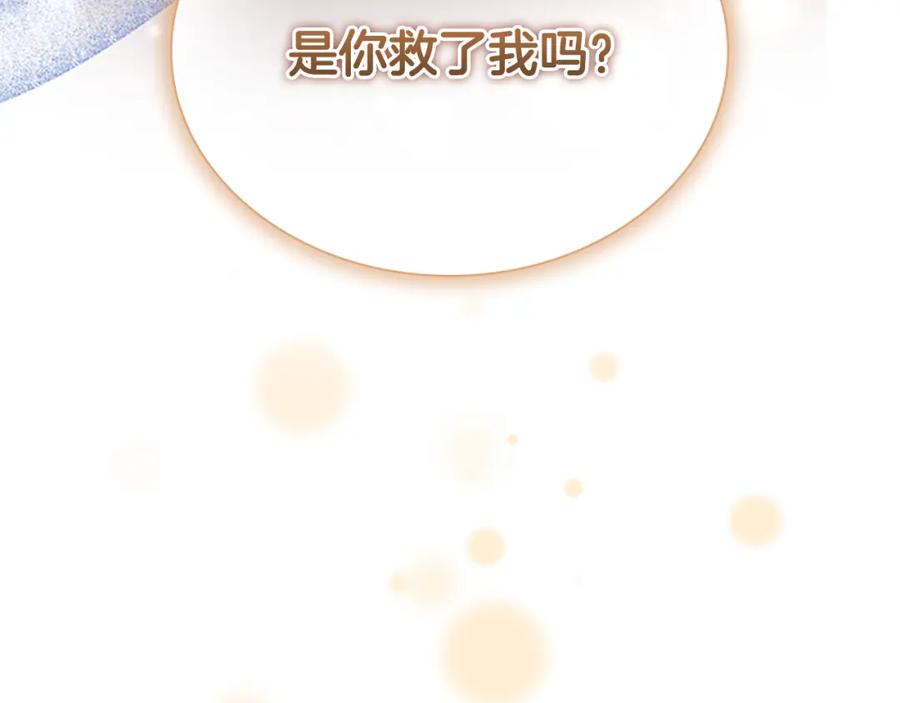奶萌魔力小公主 第128话 古怪校长 第144页