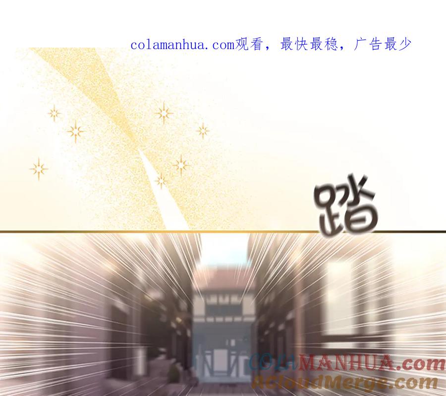 奶萌魔力小公主 第128话 古怪校长 第1页