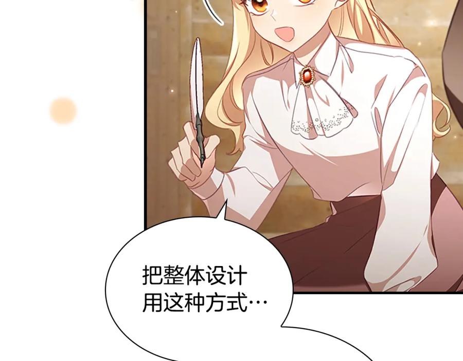 奶萌魔力小公主 第128话 古怪校长 第114页