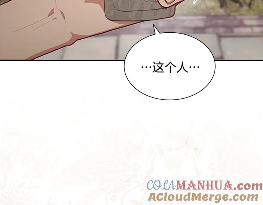 奶萌魔力小公主 第128话 古怪校长 第25页