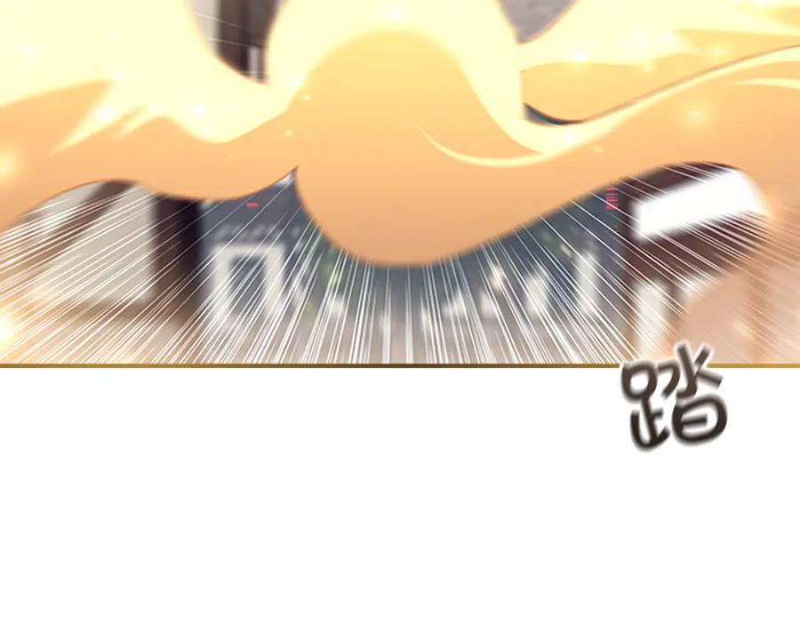 奶萌魔力小公主 第128话 古怪校长 第3页