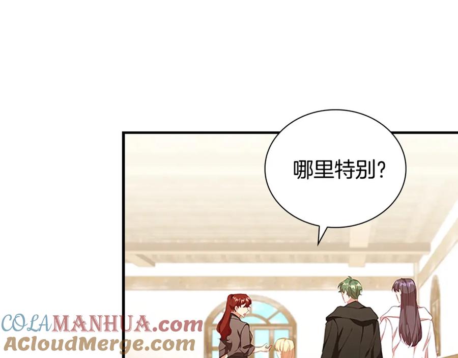 奶萌魔力小公主 第128话 古怪校长 第49页