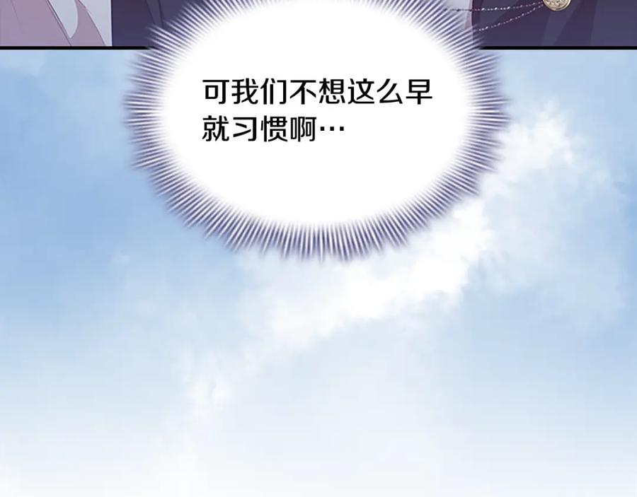 奶萌魔力小公主 第128话 古怪校长 第102页