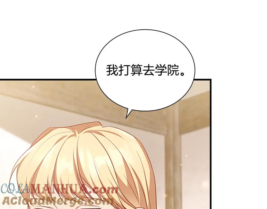 奶萌魔力小公主 第128话 古怪校长 第77页