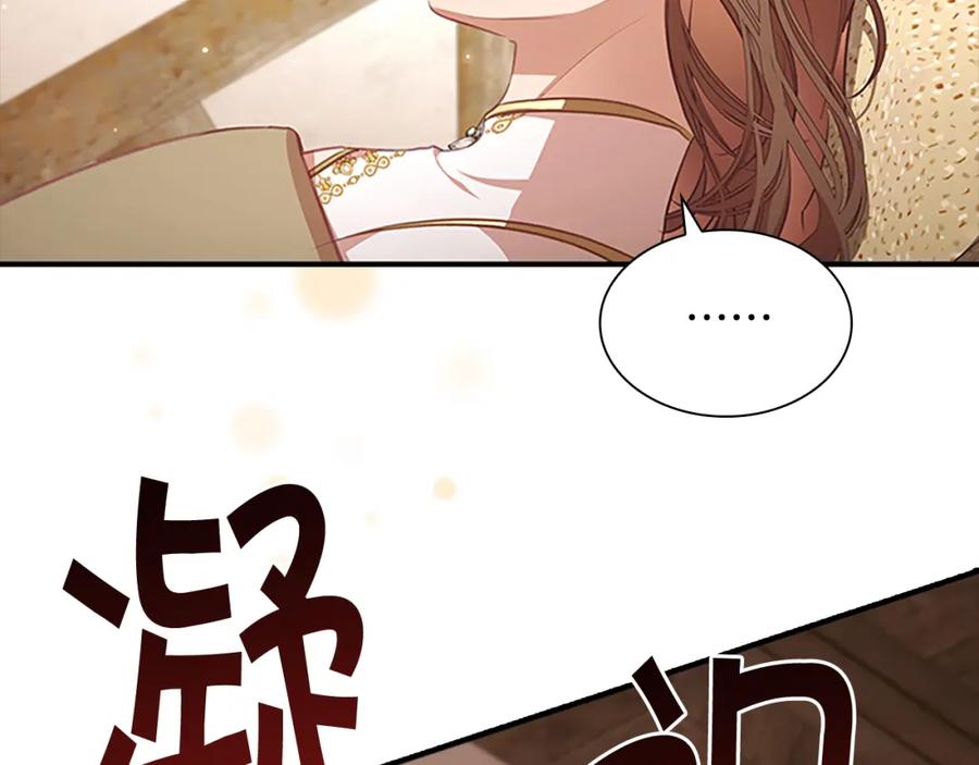 奶萌魔力小公主 第128话 古怪校长 第132页