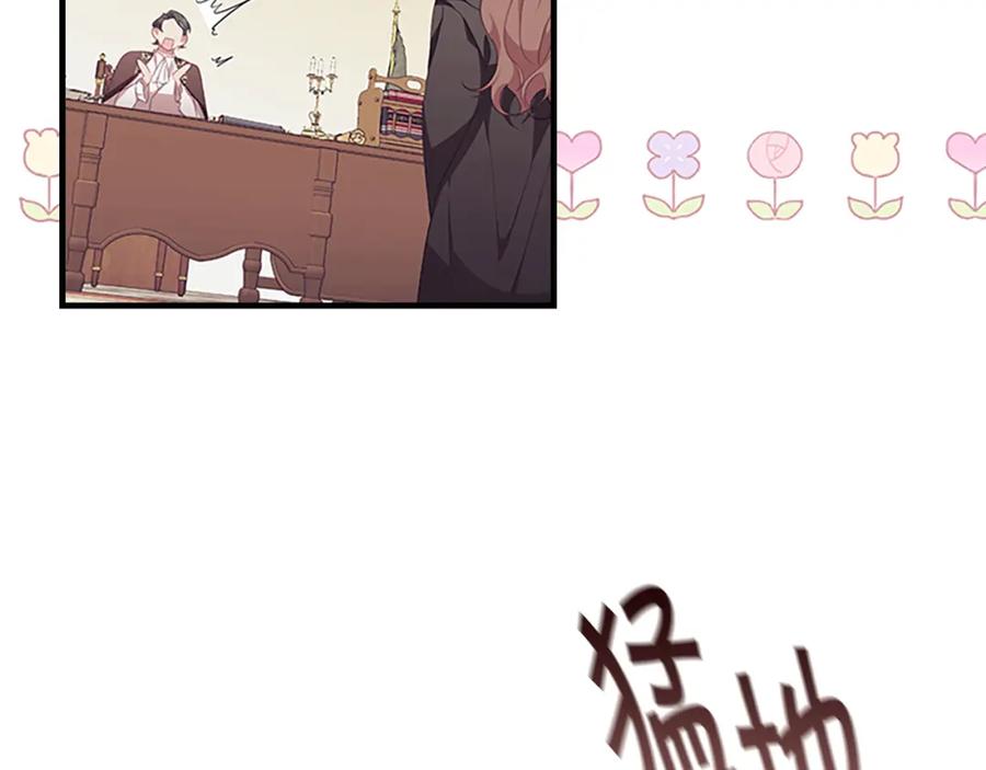 奶萌魔力小公主 第128话 古怪校长 第64页