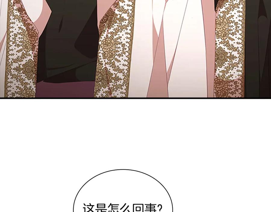 奶萌魔力小公主 第128话 古怪校长 第8页