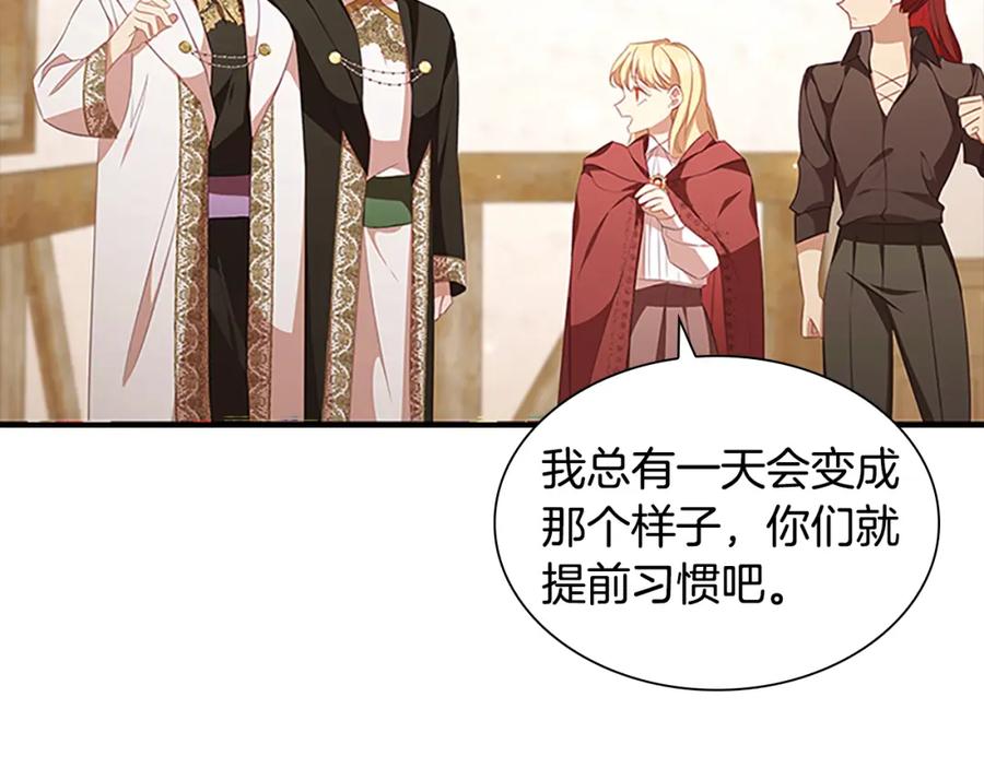 奶萌魔力小公主 第128话 古怪校长 第99页