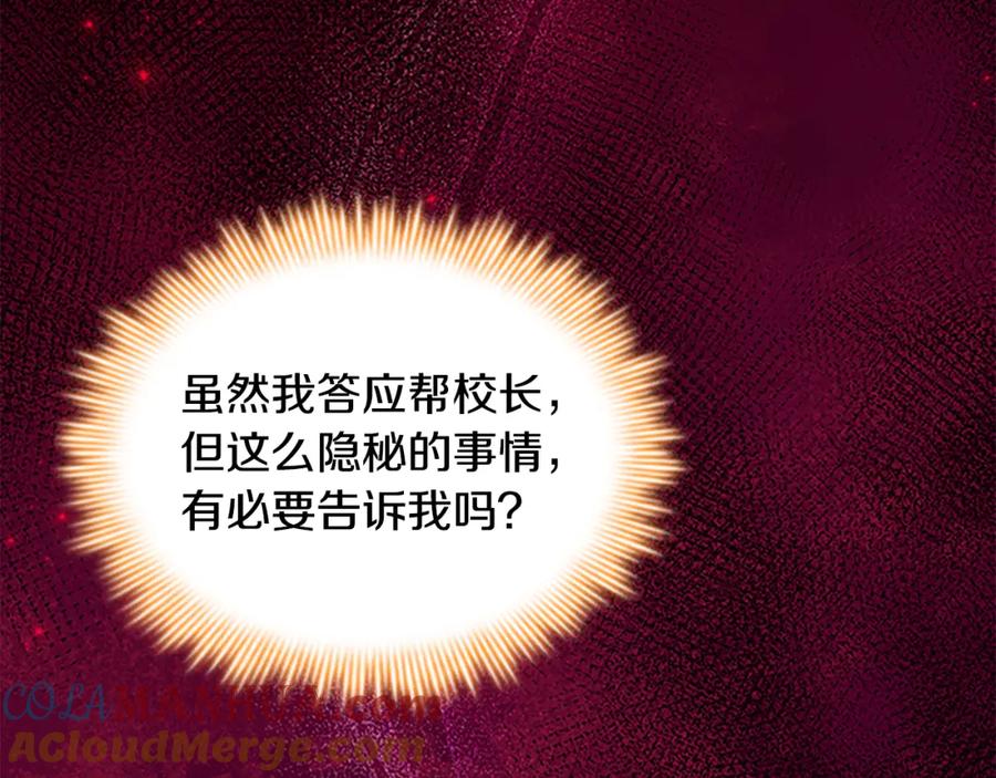 奶萌魔力小公主 第129话 预言家出现了！ 第101页