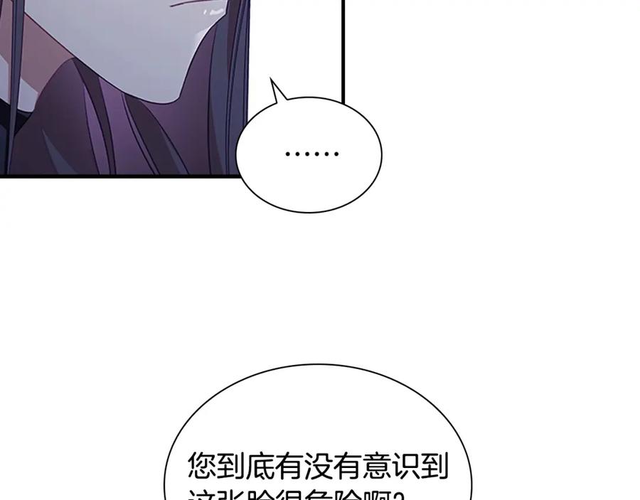 奶萌魔力小公主 第129话 预言家出现了！ 第166页