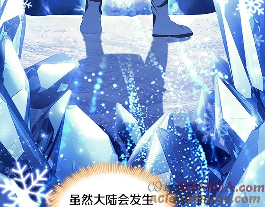 奶萌魔力小公主 第129话 预言家出现了！ 第85页