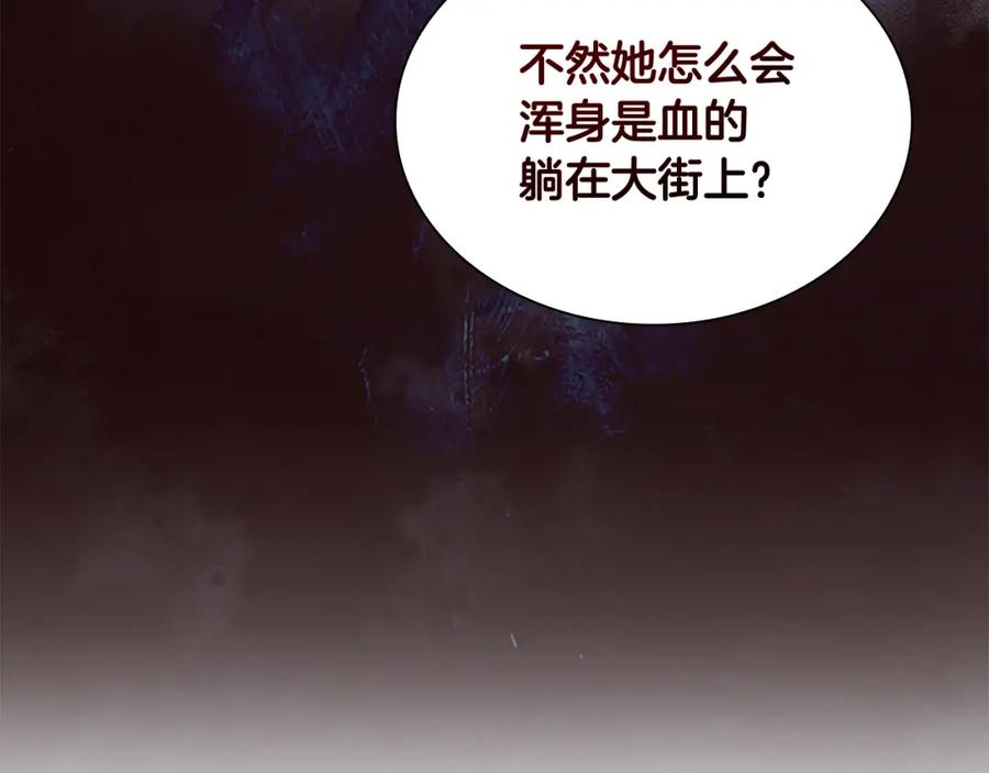 奶萌魔力小公主 第129话 预言家出现了！ 第140页