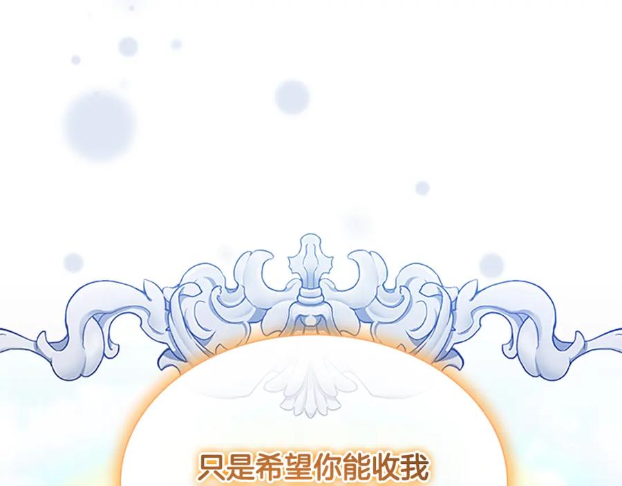 奶萌魔力小公主 第129话 预言家出现了！ 第46页