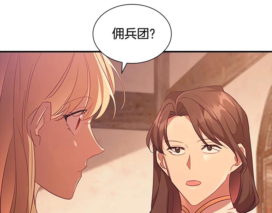 奶萌魔力小公主 第129话 预言家出现了！ 第63页