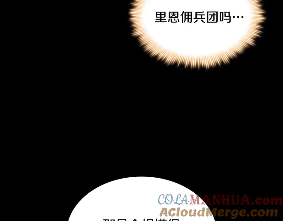 奶萌魔力小公主 第129话 预言家出现了！ 第149页
