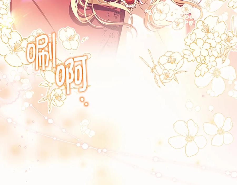 奶萌魔力小公主 第129话 预言家出现了！ 第164页