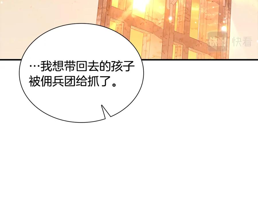 奶萌魔力小公主 第129话 预言家出现了！ 第62页