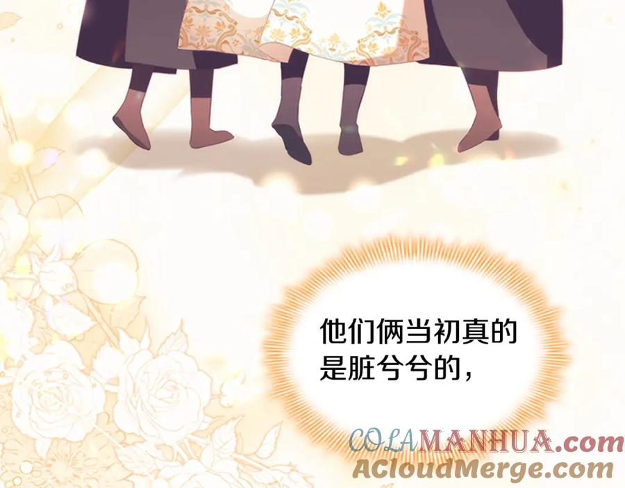 奶萌魔力小公主 第129话 预言家出现了！ 第161页
