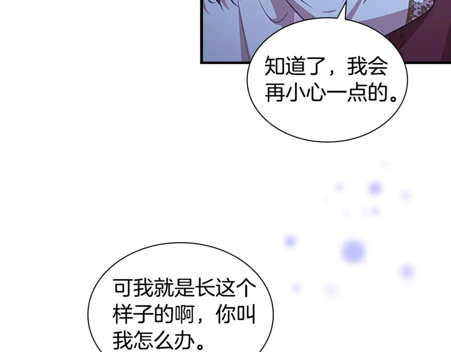 奶萌魔力小公主 第129话 预言家出现了！ 第168页