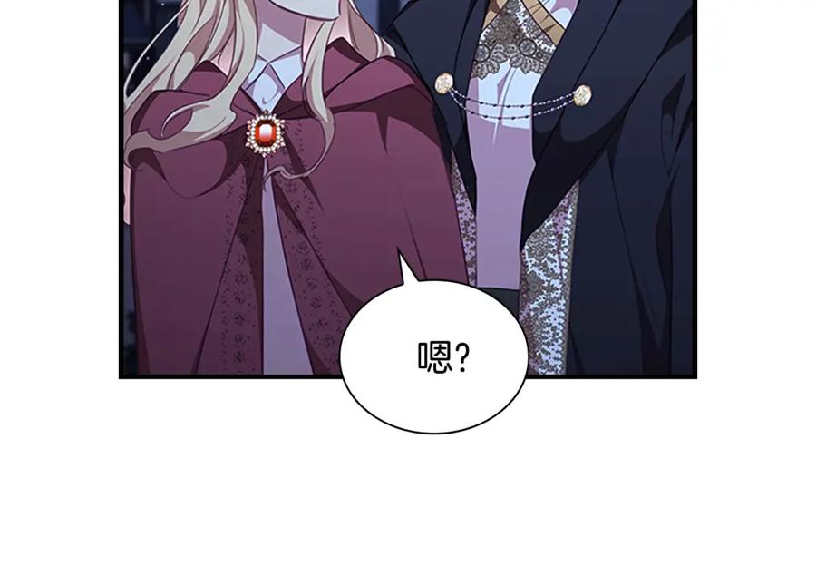 奶萌魔力小公主 第129话 预言家出现了！ 第155页