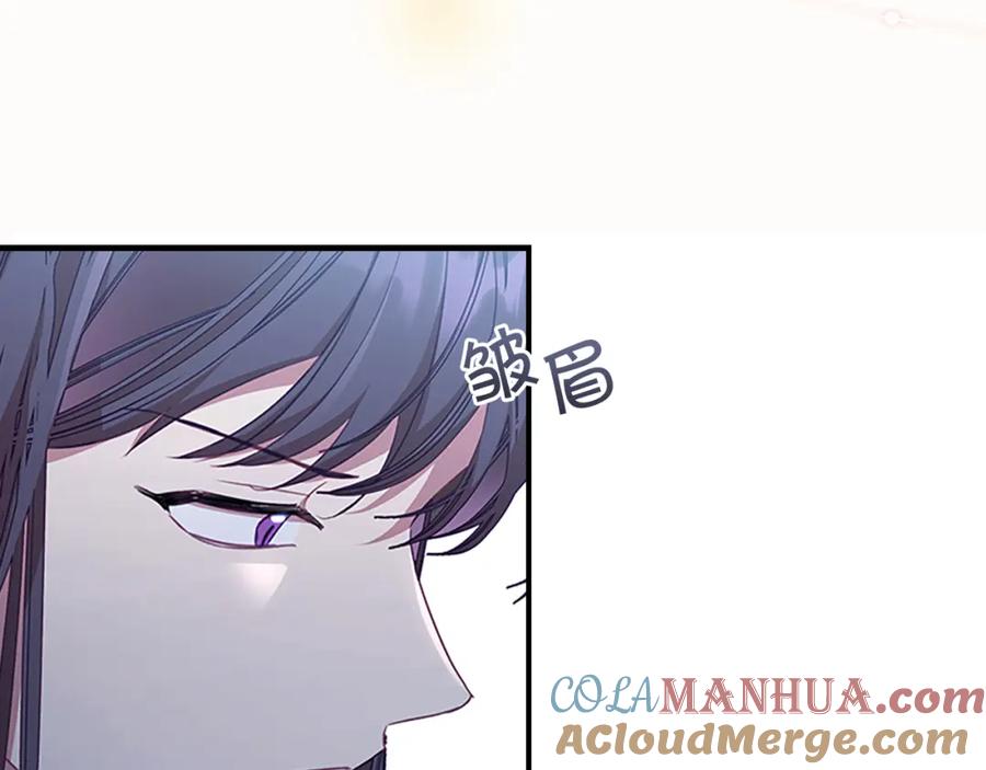 奶萌魔力小公主 第129话 预言家出现了！ 第165页