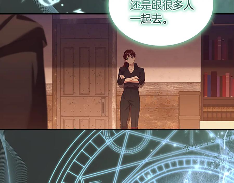 奶萌魔力小公主 第129话 预言家出现了！ 第119页