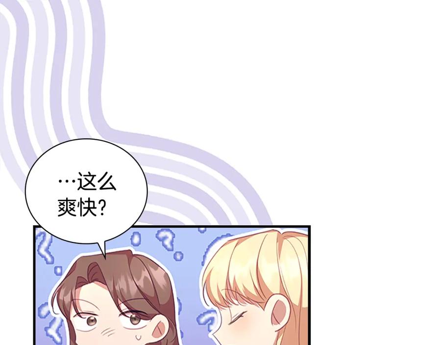 奶萌魔力小公主 第129话 预言家出现了！ 第40页