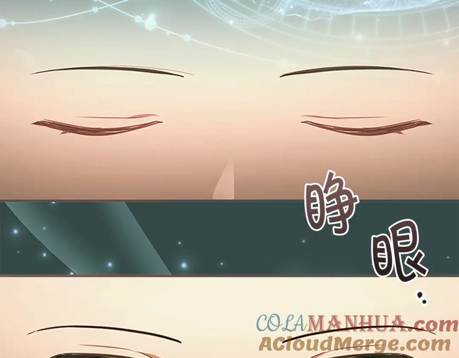 奶萌魔力小公主 第129话 预言家出现了！ 第121页