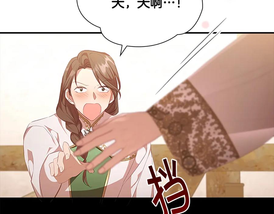 奶萌魔力小公主 第129话 预言家出现了！ 第12页