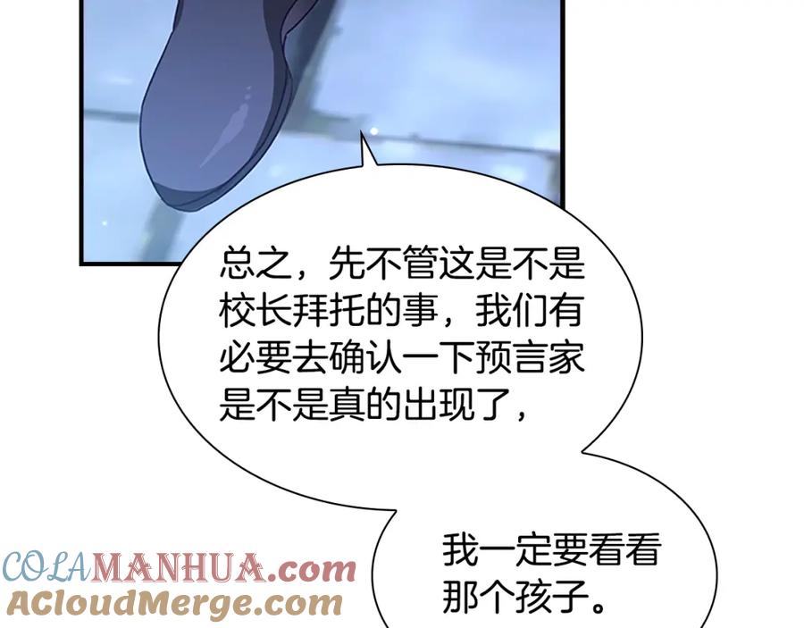 奶萌魔力小公主 第129话 预言家出现了！ 第145页