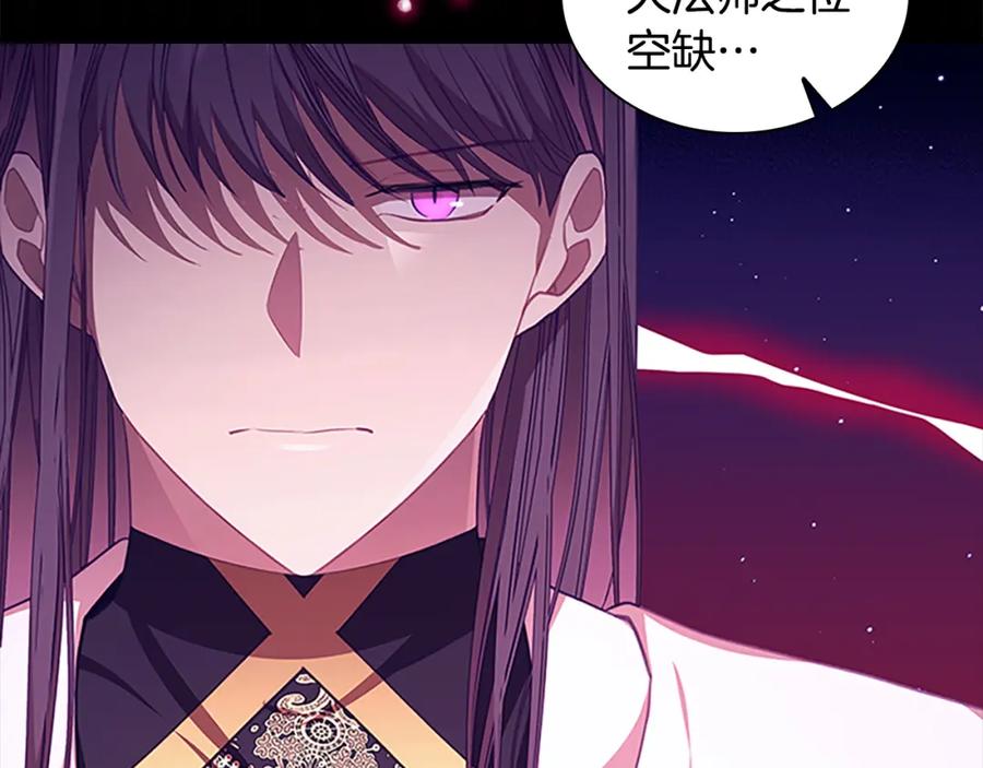 奶萌魔力小公主 第129话 预言家出现了！ 第99页