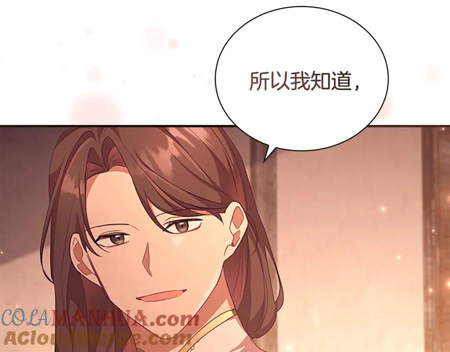 奶萌魔力小公主 第129话 预言家出现了！ 第125页