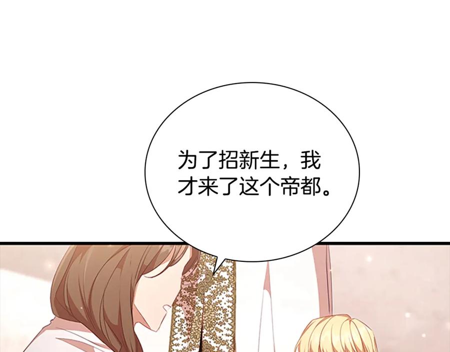 奶萌魔力小公主 第129话 预言家出现了！ 第30页