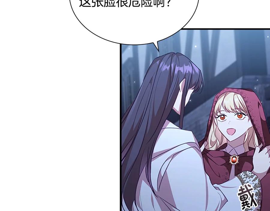 奶萌魔力小公主 第129话 预言家出现了！ 第167页