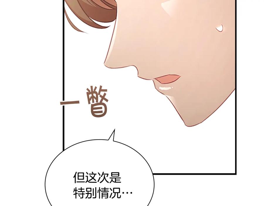 奶萌魔力小公主 第129话 预言家出现了！ 第35页