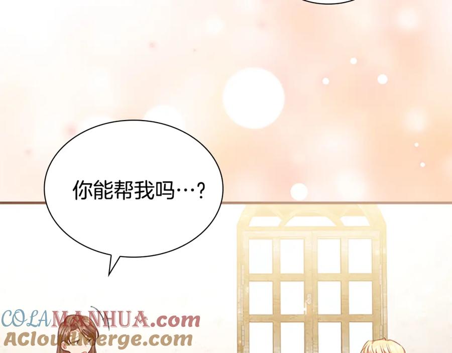 奶萌魔力小公主 第129话 预言家出现了！ 第37页