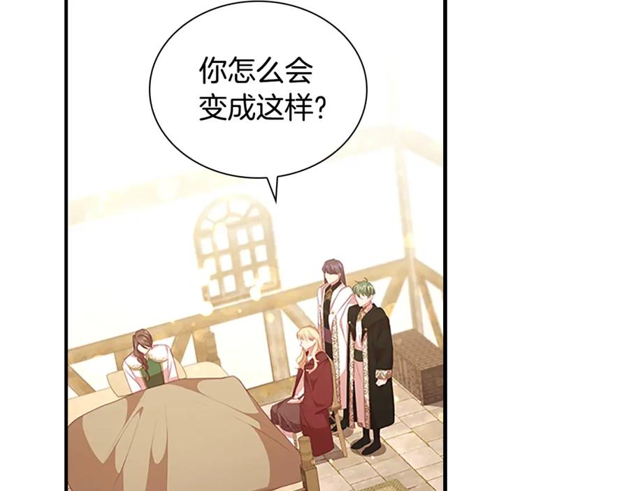 奶萌魔力小公主 第129话 预言家出现了！ 第26页