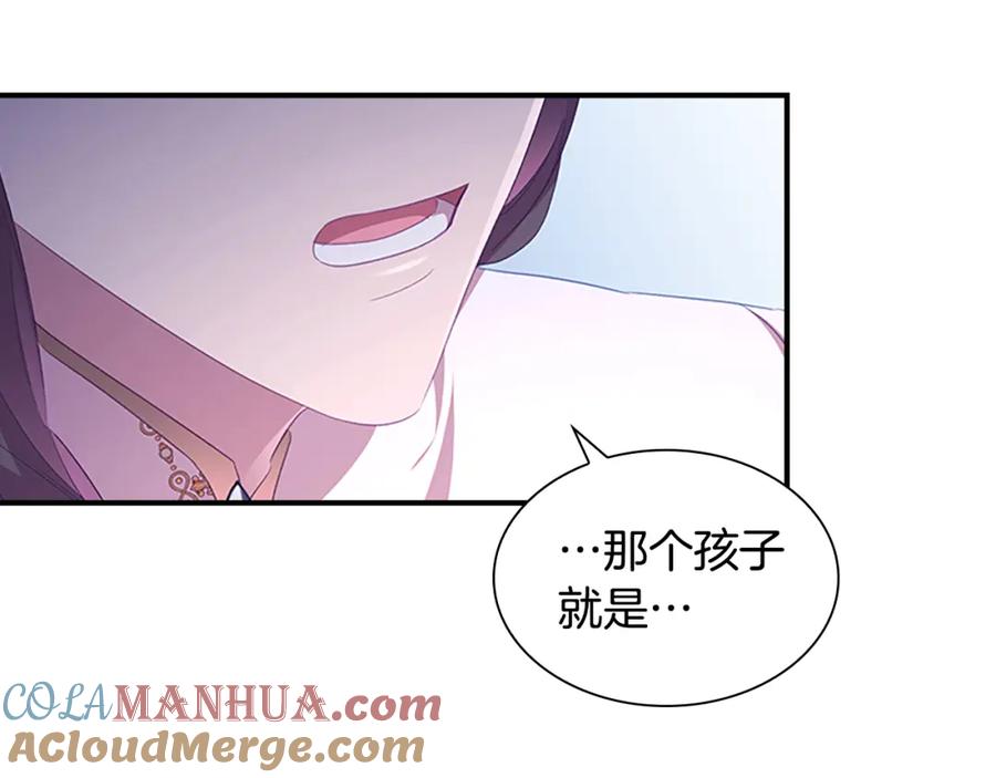 奶萌魔力小公主 第129话 预言家出现了！ 第69页