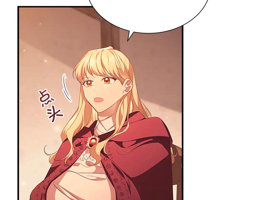 奶萌魔力小公主 第129话 预言家出现了！ 第108页