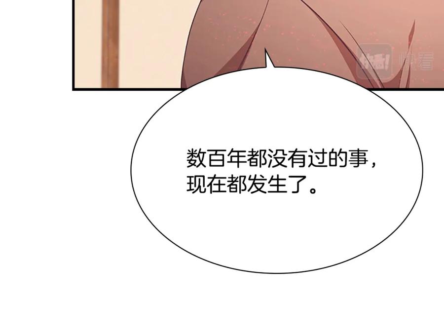奶萌魔力小公主 第129话 预言家出现了！ 第90页