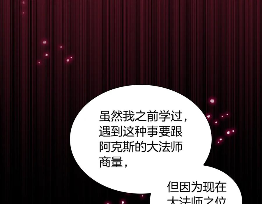 奶萌魔力小公主 第129话 预言家出现了！ 第98页