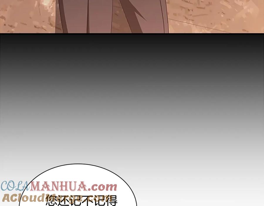 奶萌魔力小公主 第129话 预言家出现了！ 第153页