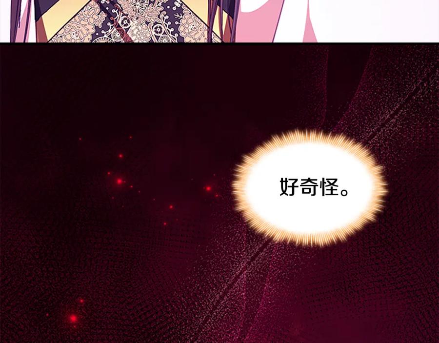 奶萌魔力小公主 第129话 预言家出现了！ 第100页