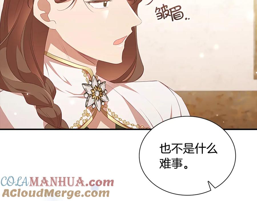 奶萌魔力小公主 第129话 预言家出现了！ 第45页