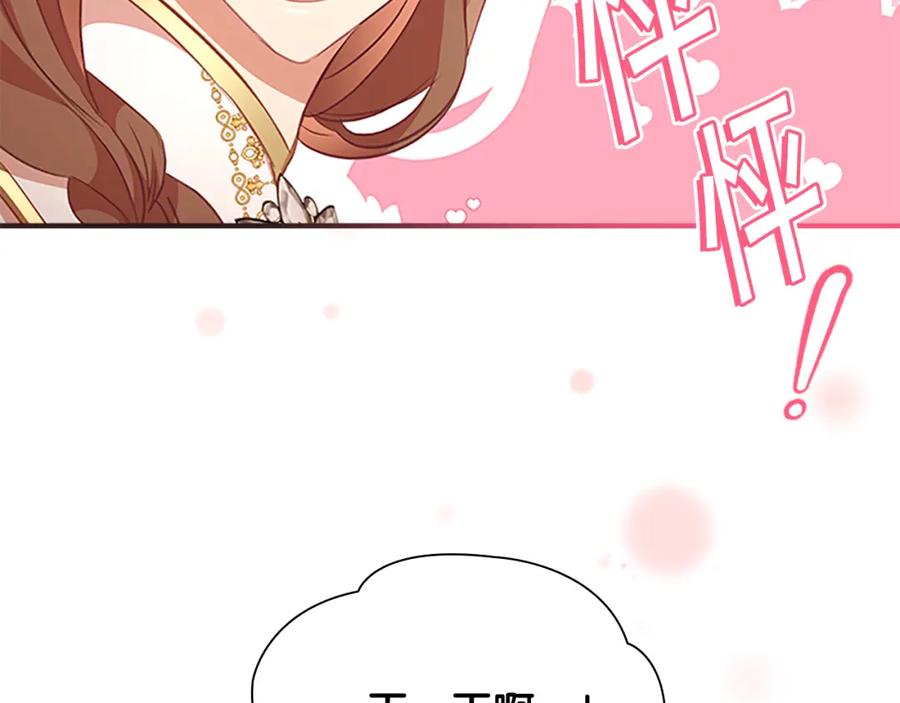 奶萌魔力小公主 第129话 预言家出现了！ 第11页