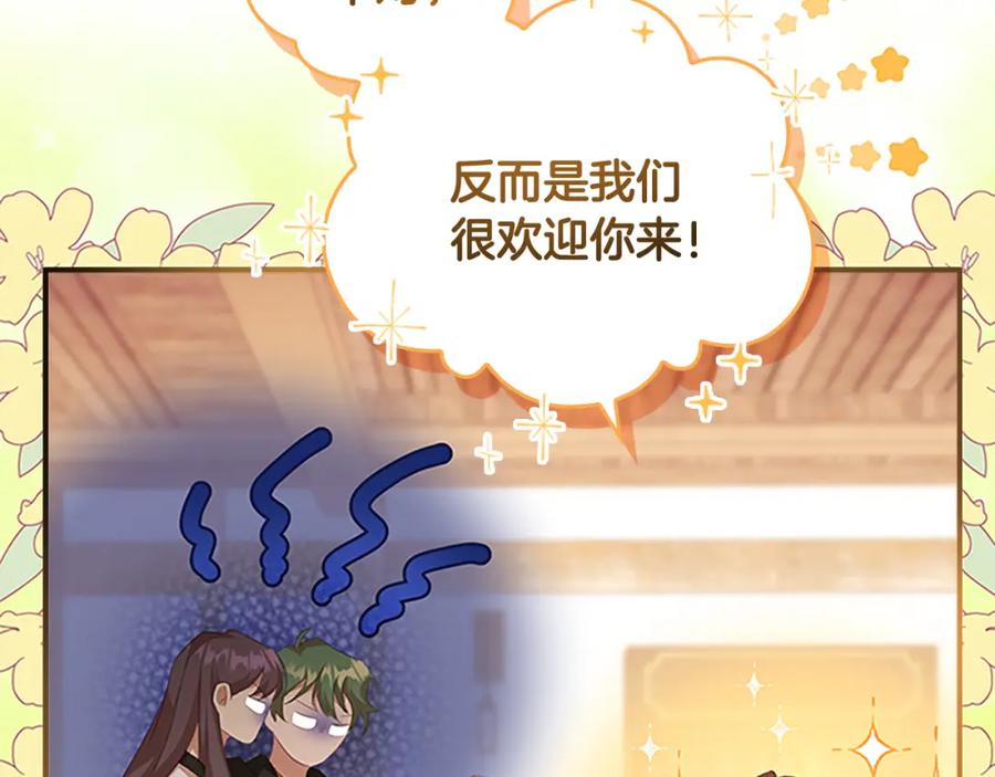 奶萌魔力小公主 第129话 预言家出现了！ 第55页