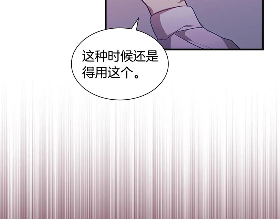 奶萌魔力小公主 第129话 预言家出现了！ 第178页