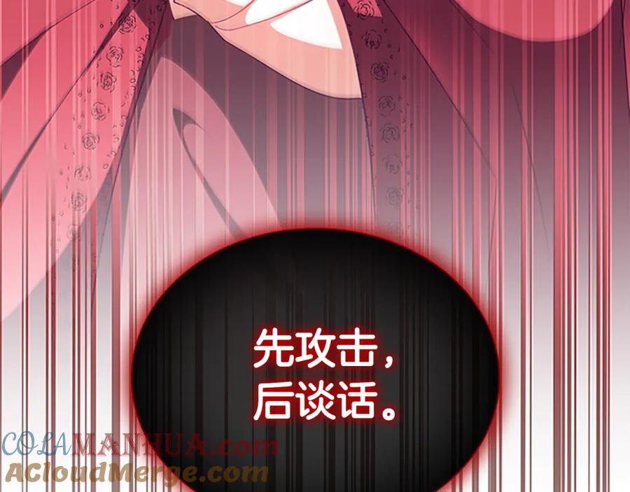奶萌魔力小公主 第129话 预言家出现了！ 第181页