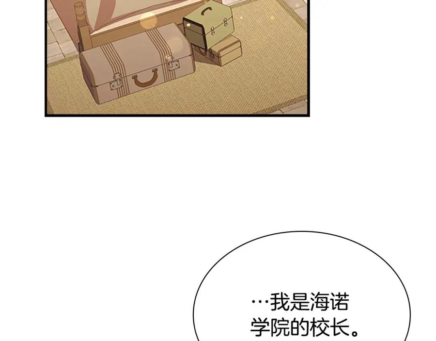 奶萌魔力小公主 第129话 预言家出现了！ 第27页