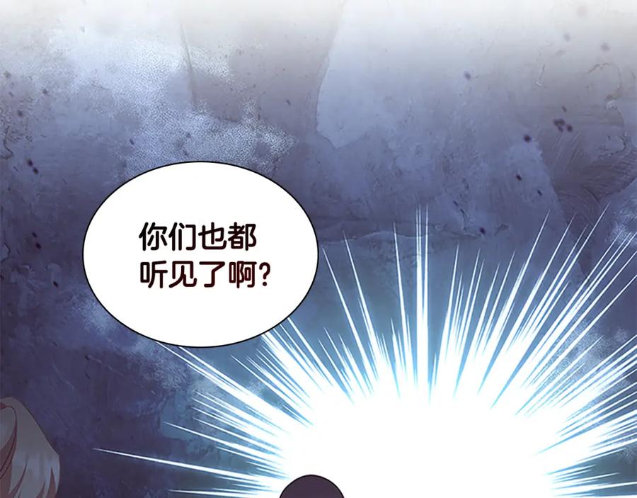 奶萌魔力小公主 第129话 预言家出现了！ 第138页